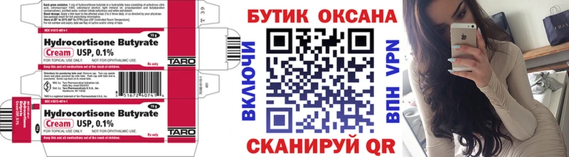 БУТИРАТ Butirat  KRAKEN как зайти  Афипский 