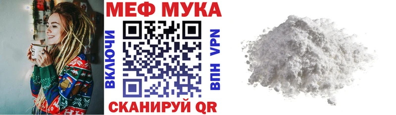 купить закладку  Афипский  Мефедрон мука 