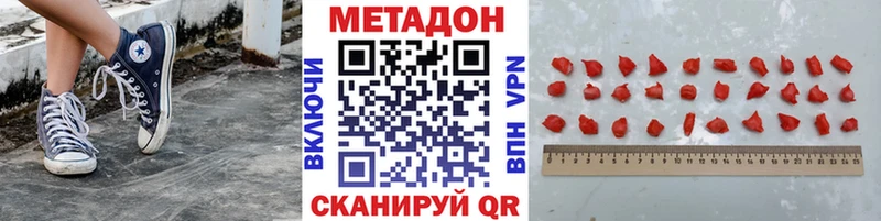 Метадон мёд  наркота  Афипский 